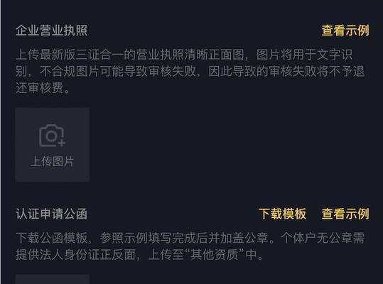 开通抖音企业号需要多少钱（企业号开通流程及相关费用解析）