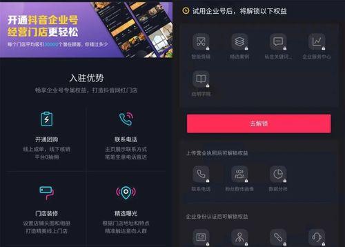 开通抖音企业号，需要收费吗（企业号的功能特点）