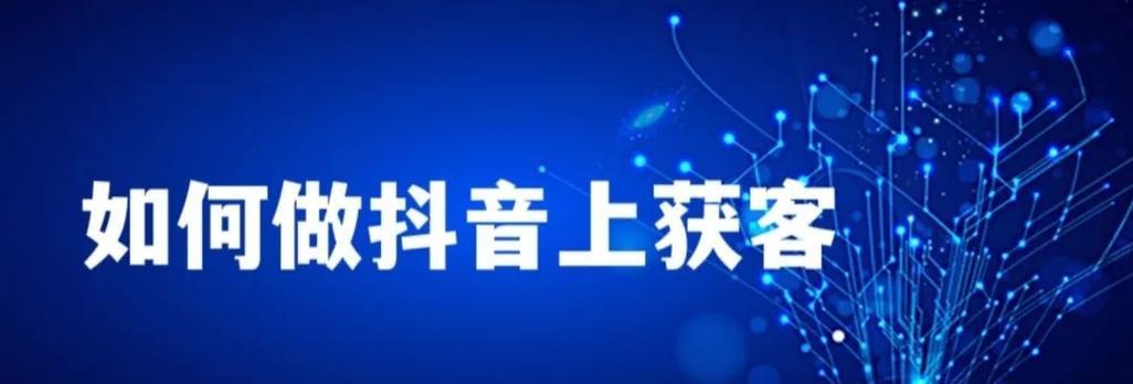 如何更改抖音IP地址到外省（实现跨地域体验）