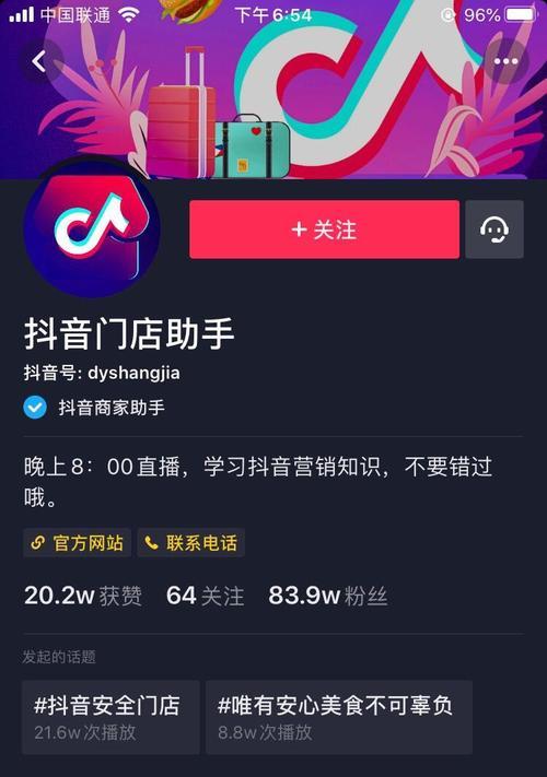 为什么抖音作品投不了抖加（探究投稿失败的原因和解决方案）