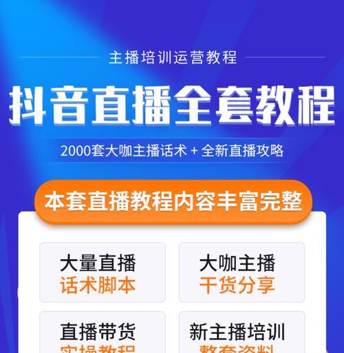 解密新抖音号的15天流量扶持期（了解流量扶持期的含义及其影响）