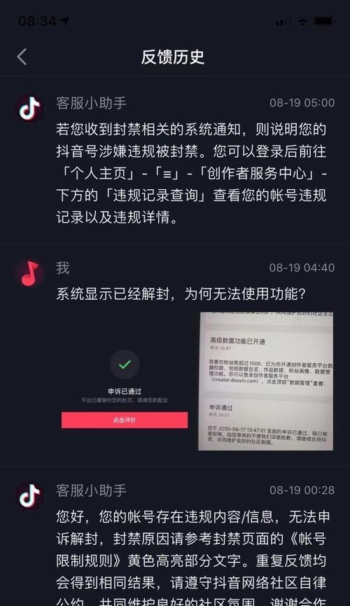 如何判断抖音直播间是否被限流（掌握这些技巧）