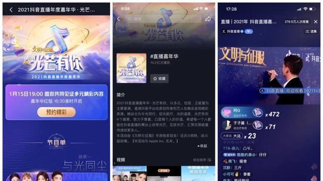 取消抖音星图为主题（告别虚假流量）