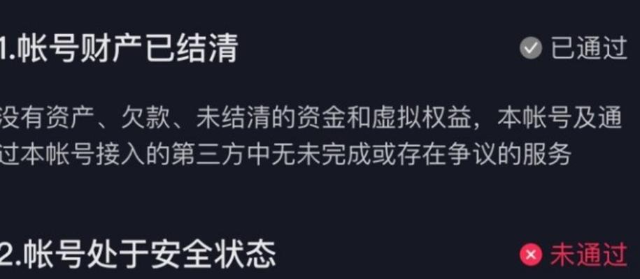 教你如何取消抖音月付（从简单操作到完整流程）