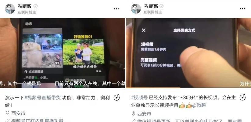 微信视频号直播流量推广攻略（如何让你的直播吸引更多观众）