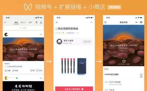 微信视频号广告投放推广攻略（打造有效的广告营销策略）
