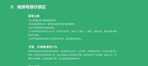 微信视频号企业认证申请攻略（快速掌握微信视频号企业认证所需资料）