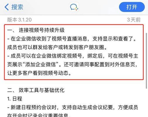 微信视频号企业认证申请攻略（快速掌握微信视频号企业认证所需资料）