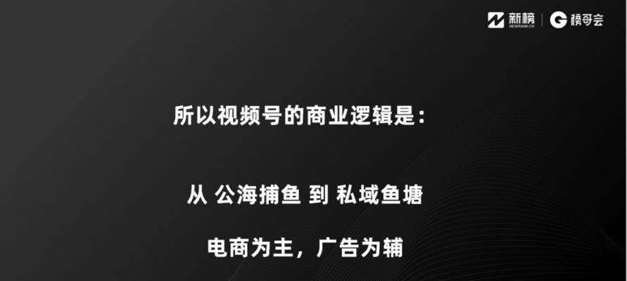 如何快速提升微信视频号粉丝（掌握这些技巧）