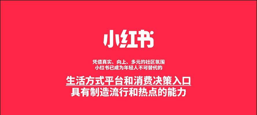 小红书接广告对垂直领域的影响（广告变现是一把双刃剑）