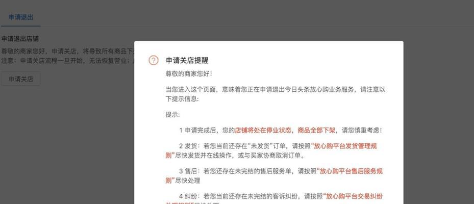 2024抖音小店保证金多少（解读2024年抖音小店保证金标准）