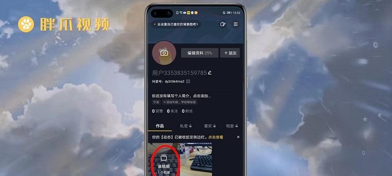 抖音10级粉丝牌的获取方法（无需充钱也能获得10级粉丝牌）