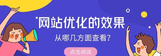 网站优化技巧和概念详解（百度SEO优化技巧）