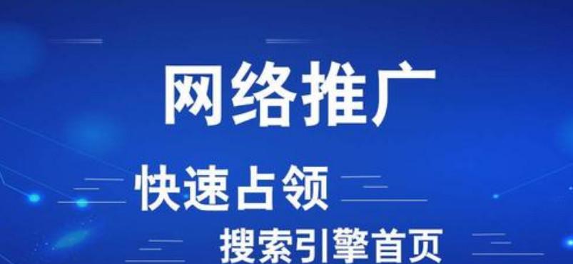 百度SEO排名怎么靠前（网站优化策略让您的网站更容易被搜索引擎收录）