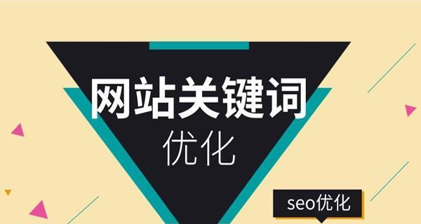 掌握SEO长尾优化的5个方面（让你的网站轻松获得更多的流量和收益）