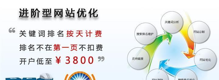 优化网站SEO排名的15个技巧（提高网站在搜索引擎中的曝光度和可见性）