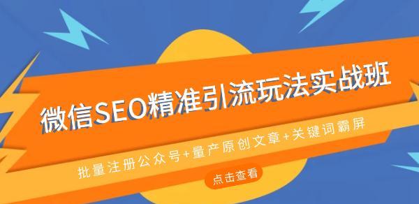 如何以为主题布局一篇文章（SEO优化中的作用）