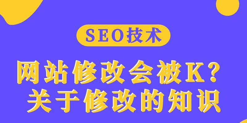 百度SEO优化基础攻略（从研究到内容优化）