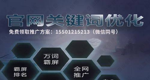 如何通过长尾词整站优化来提高网站排名（15个实用技巧帮你快速优化长尾词）