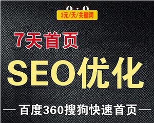 如何快速恢复降权的网站SEO（招商剖析网站降权的原因和解决方法）