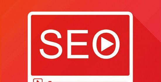 如何优化SEO，提高网站排名（掌握SEO优化技巧）