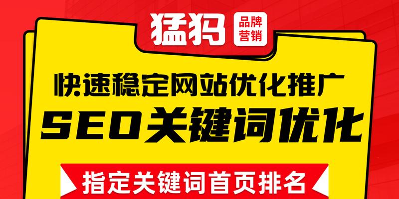 深度解析网站权重与提高方法（从概念到实践）