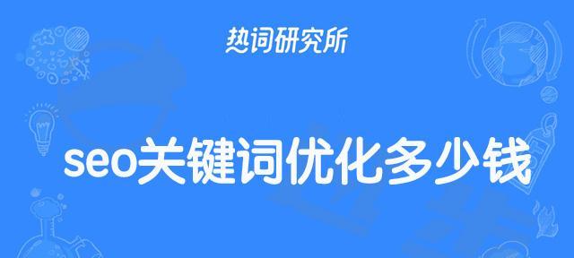 精选标准的重要性及实践方法（标准的制定对于网站优化的影响与作用）