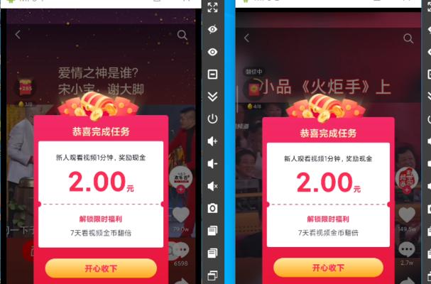 抖音全民任务极速版惊喜活动，赢取丰厚奖品