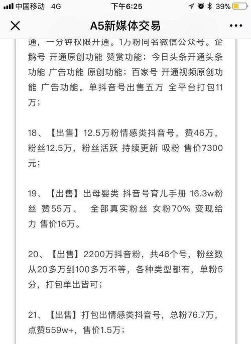 抖音人气票怎么送？教你简单易懂的方法！