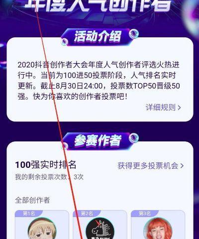 抖音人气票怎么送？教你简单易懂的方法！