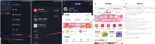 抖音商品橱窗没有货源怎么办（无货源情况下如何维护橱窗流量）