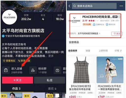 如何开通抖音商品橱窗（教你如何利用抖音橱窗增加销售额）