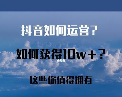 如何在抖音设置商品打折活动（简单步骤帮你打造优惠促销活动）