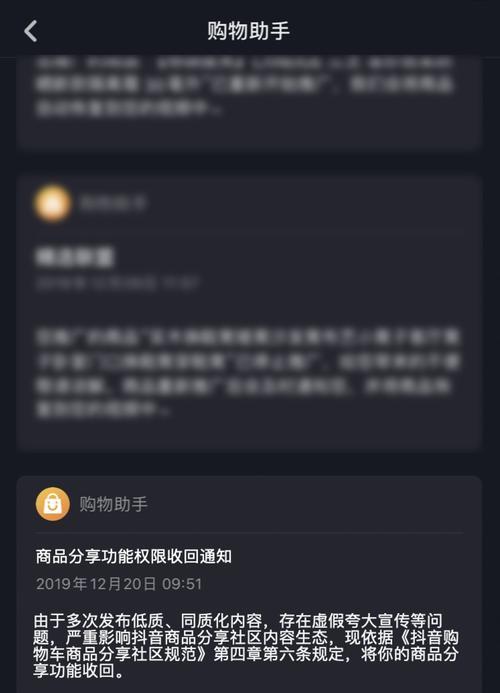 抖音商品分享功能详解（如何在抖音利用分享功能赚取佣金）