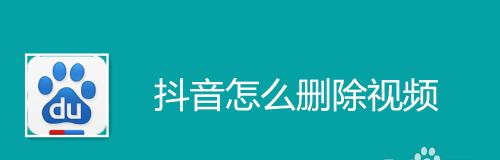 抖音商品评价删除，权利还是限制（探讨用户删除抖音商品评价的可能性及其影响）