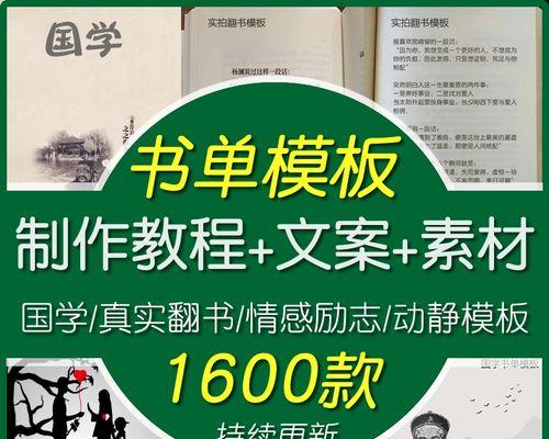 抖音视频文案素材大全，让你的视频更加吸引人（从这里找到你想要的素材）