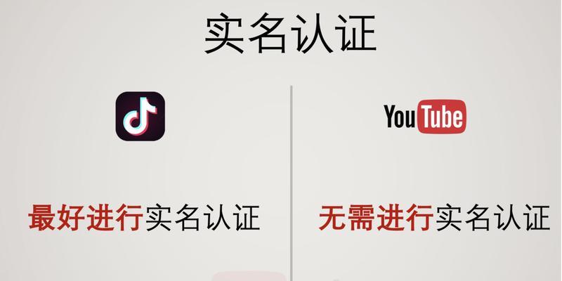 抖音收入实名认证究竟有没有必要（了解一下抖音收入实名认证的真相）