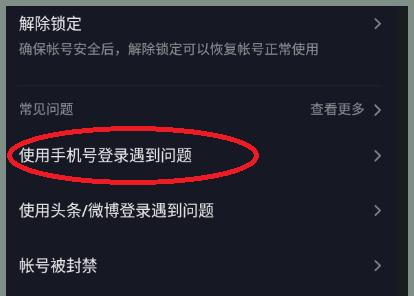 如何解除抖音手机绑定手机号（详细解析抖音账号解绑手机号的方法及步骤）