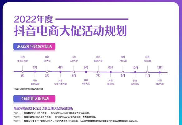 抖音双11好物节，进店必备攻略（如何在短视频中设置主题）