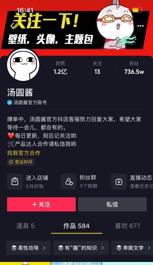 抖音私密账号开启或关闭（为什么有些人选择开启）