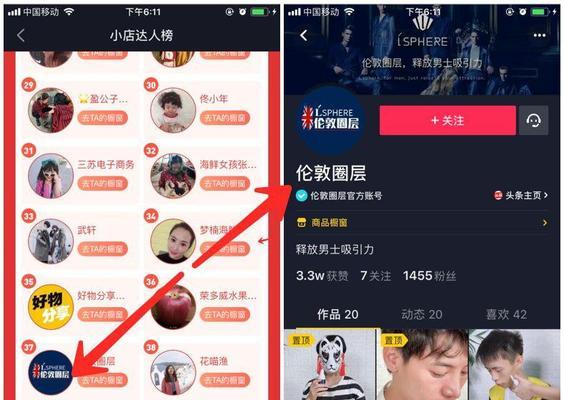 解锁抖音团长托管计划，轻松赚钱拓展社交圈（一份属于你的抖音小店）