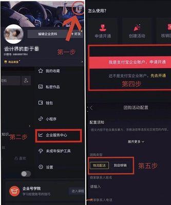 抖音团购是外卖还是自取（探讨抖音团购模式的配送方式）