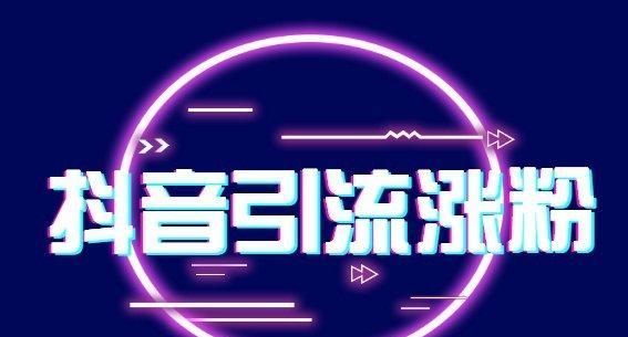 抖音推广行业选错了有何影响（从行业竞争）