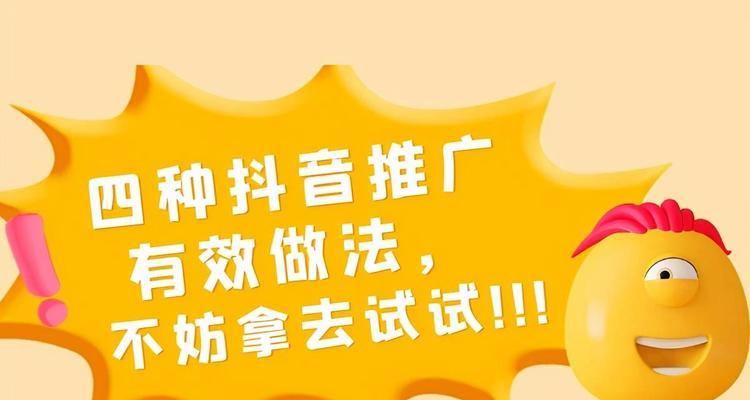 抖音作品晚上发还能推广吗（探讨抖音作品推广时间规律及优化策略）