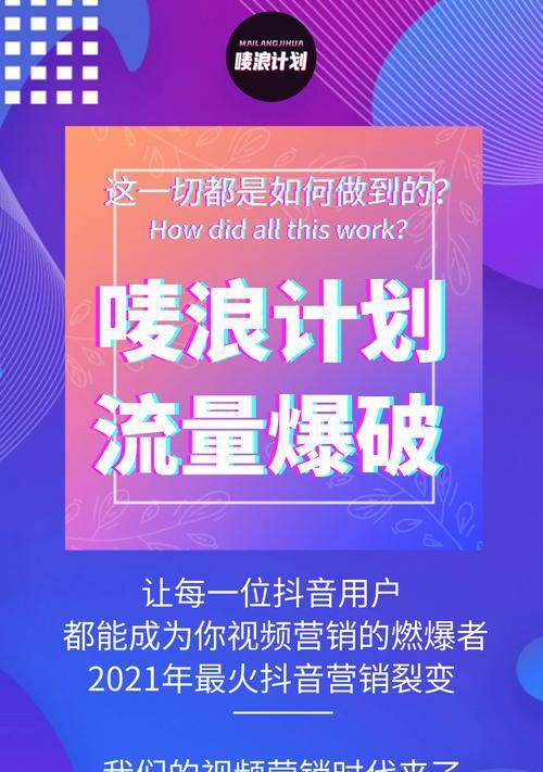 抖音小店定向计划是什么（了解抖音小店定向计划的关键信息）