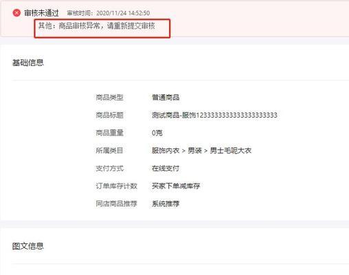 抖音小店商品下架原因分析（小商家困境与抖音平台规则解析）
