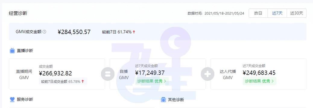 抖音小店无货源怎么发货（解决抖音小店货源瓶颈问题的实用方法）