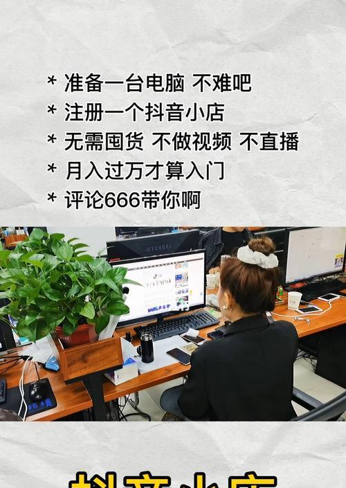 抖音小店无货源怎么发货（解决抖音小店货源瓶颈问题的实用方法）