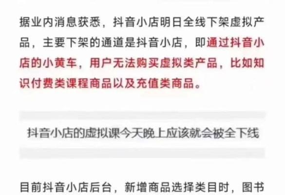 抖音小店实战教程——怎样快速挂上小黄车商品（步步为营）