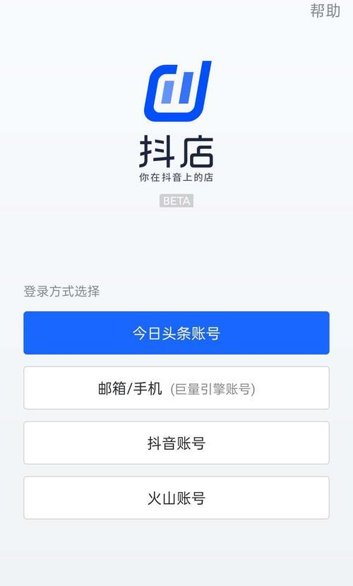 抖音小店设置佣金，让你轻松盈利（从佣金设置入手）